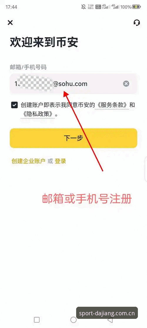 大江体育注册流程 大江体育注册流程复杂吗?新手如何快速完成注册?
