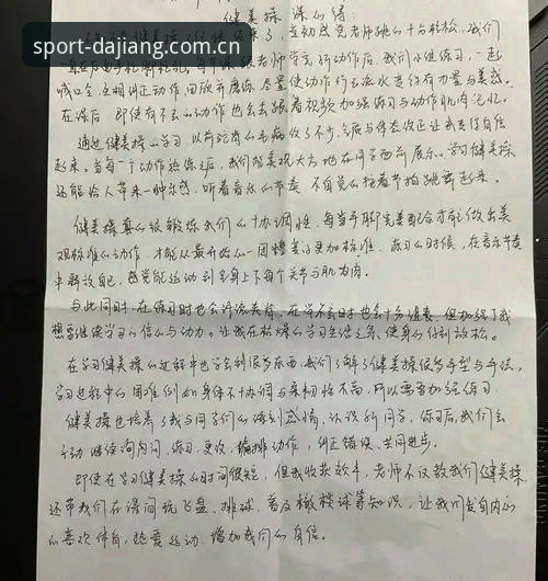 创新运动体验：资深用户分享大江体育微信版实战心得