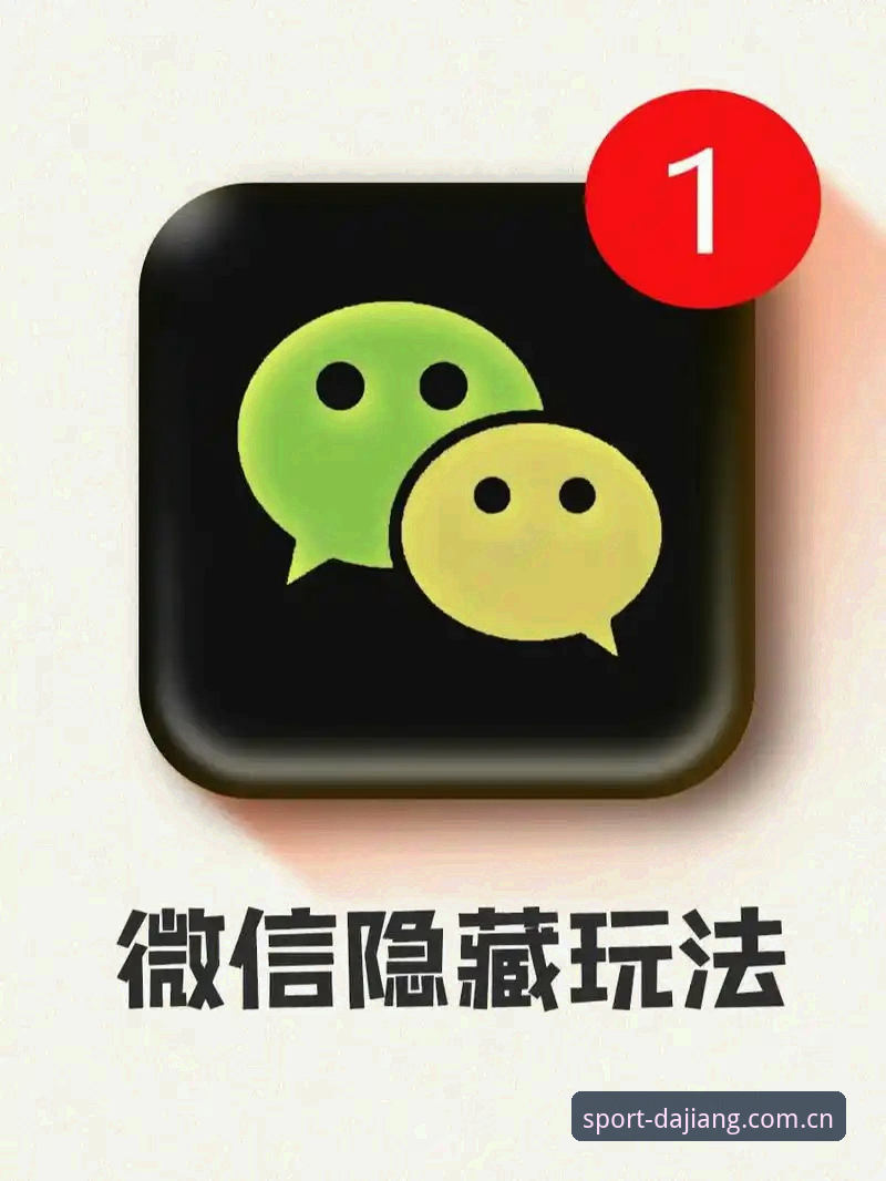 大江体育微信版安卓版 大江体育平台完整使用指南:微信版安卓版功能解析与训练方案设定技巧