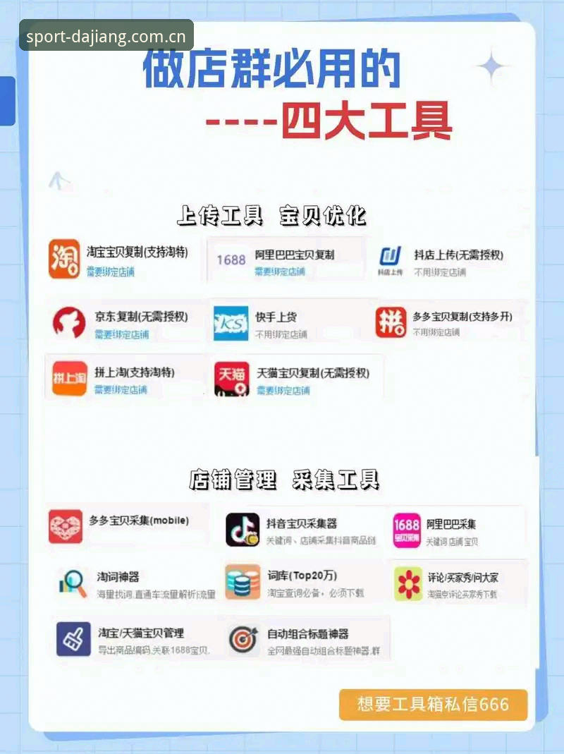 大江体育平台注册与App使用实用指南——新手必备知识全解析