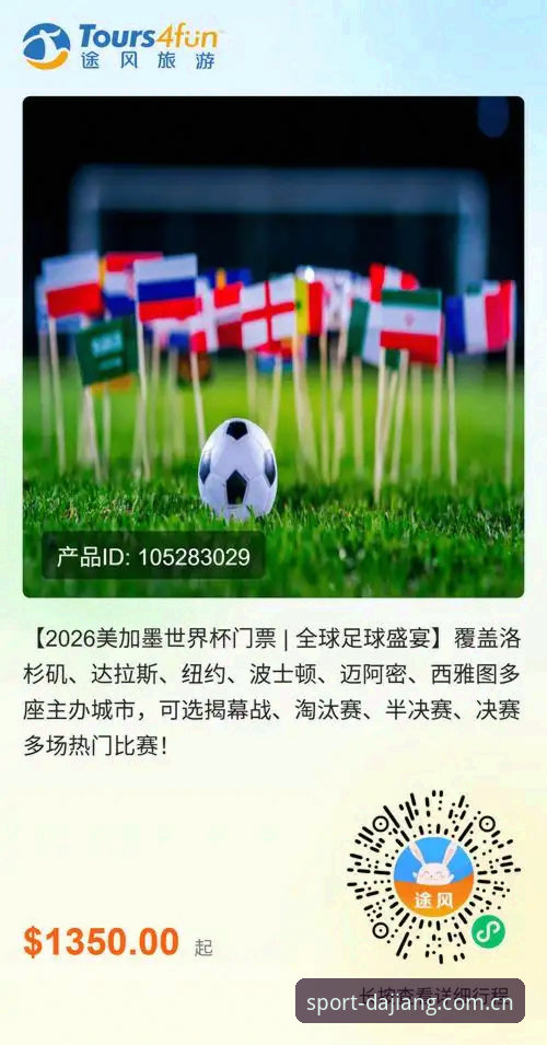 世界杯观赛受阻背后：大江体育平台带你了解签证困局与赛事冷场真相