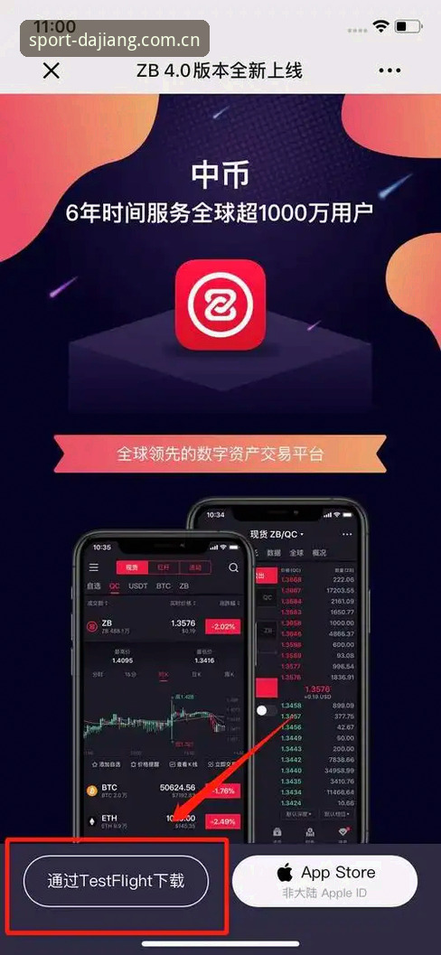 大江体育App下载使用指南全程详解
