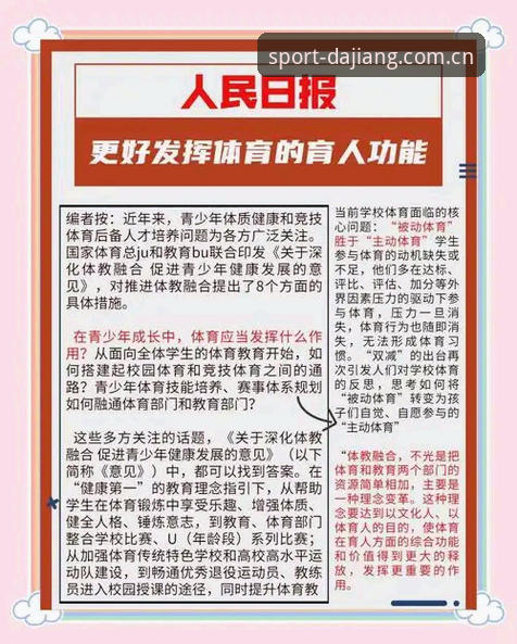 揭秘大江体育注册功能背后的真相：从零到专业运动达人的完整指南